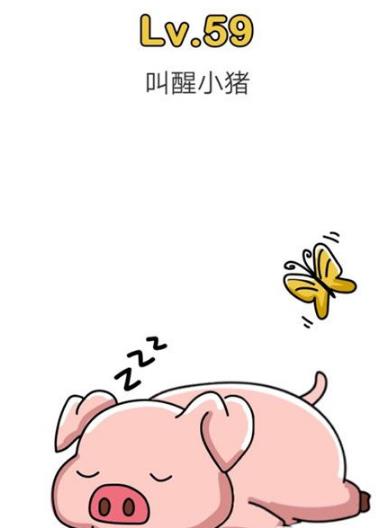 脑洞大师第59关通关攻略_脑洞大师第59关怎么过