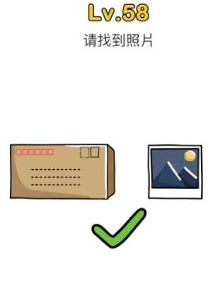 脑洞大师第58关通关攻略_脑洞大师第58关怎么过