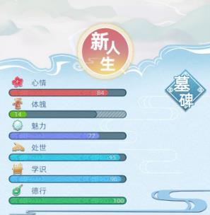 古代人生德行怎么提高_古代人生增加德行方法
