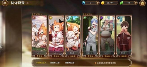 从零开始的异世界生活支援队伍搭配攻略_从零开始的异世界生活支援队伍如何配置
