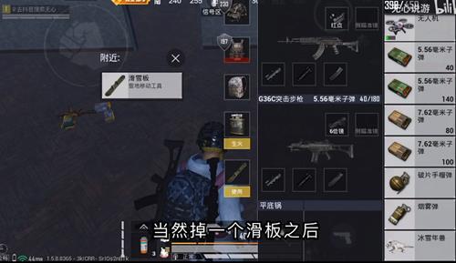 和平精英怎么带上两个滑板_和平精英装备两个滑板技巧