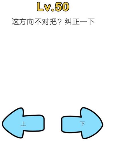 脑洞大师第50关通关攻略_脑洞大师第50关怎么过
