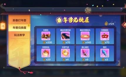 跑跑卡丁车手游年兽宝箱怎么获得_跑跑卡丁车手游年兽宝箱获得方法