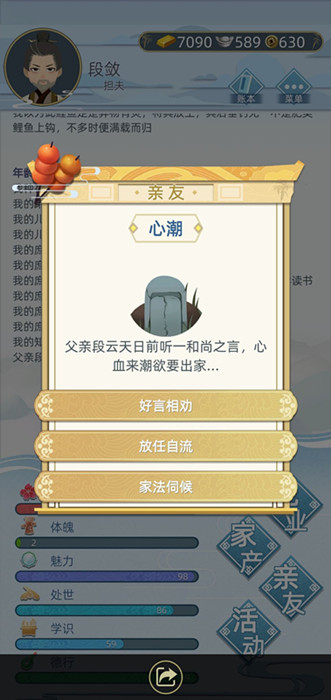 古代人生怎么娶妻属性好_古代人生娶妻属性推荐