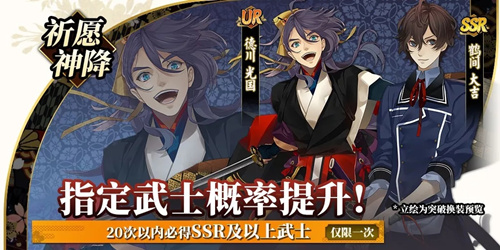 执剑之刻春节武士限时概率UP活动详情_执剑之刻春节武士限时概率UP活动内容一览