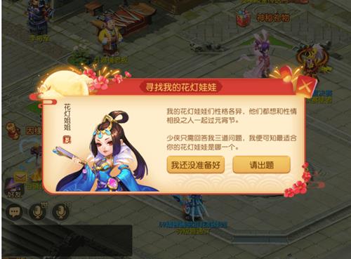 梦幻西游手游2020元宵节有什么活动_梦幻西游手游2020元宵活动介绍