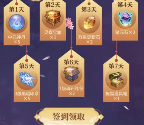 完美世界手游2020年春节礼包在哪领_完美世界手游2020年春节礼包领取地址