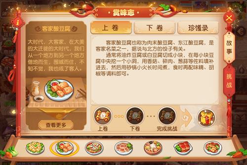 梦幻西游手游赏味挑战活动详情_梦幻西游手游赏味挑战活动内容一览