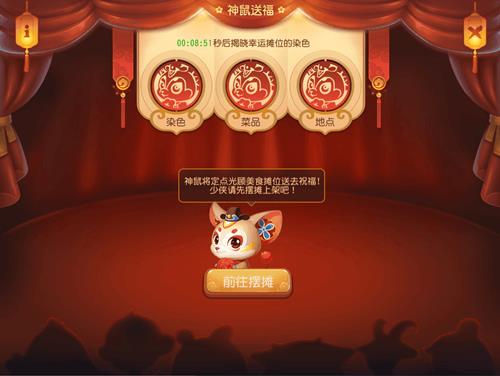 梦幻西游手游神鼠送福活动详情_梦幻西游手游神鼠送福活动内容一览