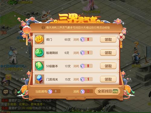 梦幻西游手游三界灵气活动_梦幻西游手游三界灵气活动福利内容