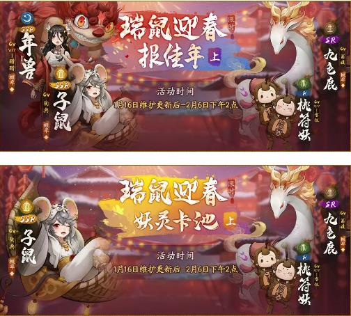 神都夜行录九色鹿属性技能内容展示一览_神都夜行录九色鹿怎么样