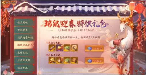 神都夜行录九色鹿属性技能内容展示一览_神都夜行录九色鹿怎么样
