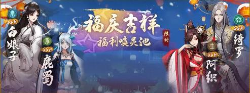 神都夜行录九色鹿属性技能内容展示一览_神都夜行录九色鹿怎么样