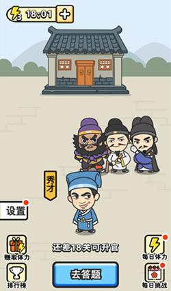 成语升官记第2095-3000关答案大全_微信成语升官记第2095-3000关答案是什么