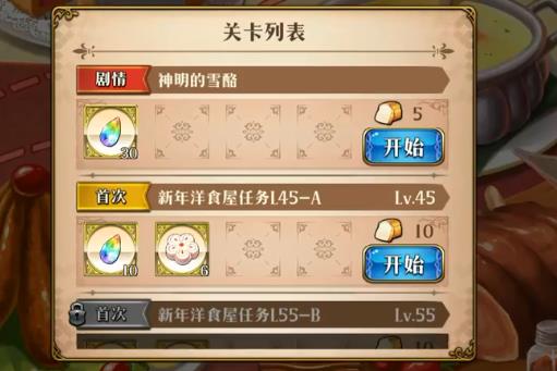 梦幻模拟战神明的雪酪怎么打_梦幻模拟战神明的雪酪打法攻略