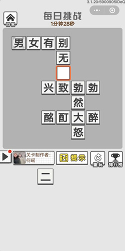 成语招贤记1月19号每日挑战答案_成语招贤记每日挑战答案