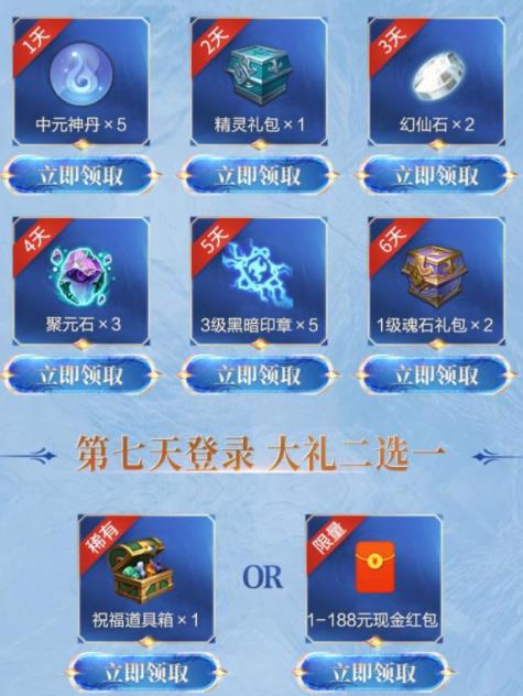 完美世界手游冬季时装助力礼包在哪领_完美世界手游冬季时装助力礼包领取地址