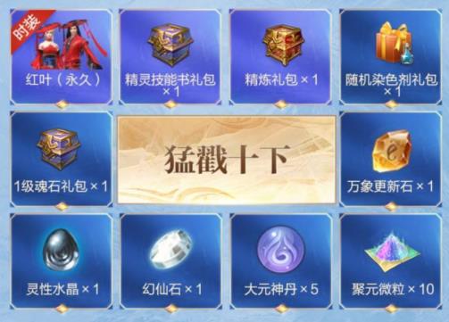 完美世界手游冬季时装助力礼包在哪领_完美世界手游冬季时装助力礼包领取地址