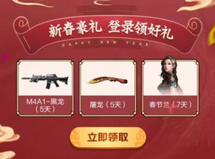 CF手游应用宝2020年春节礼包在哪领_CF手游应用宝2020年春节礼包领取地址
