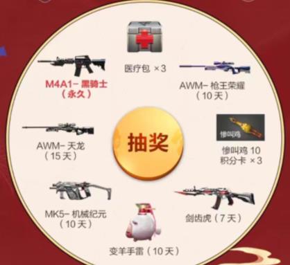 CF手游应用宝2020年春节礼包在哪领_CF手游应用宝2020年春节礼包领取地址