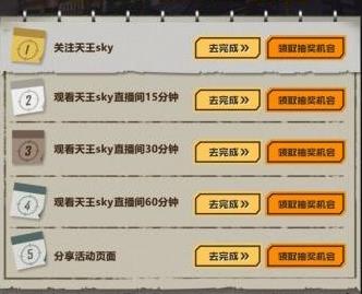 和平精英天王杯观赛抽奖礼包在哪领_和平精英天王杯观赛抽奖礼包领取地址