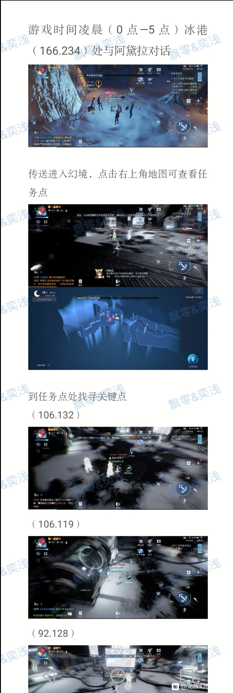 龙族幻想时之杯异闻怎么做_龙族幻想时之杯异闻图文攻略
