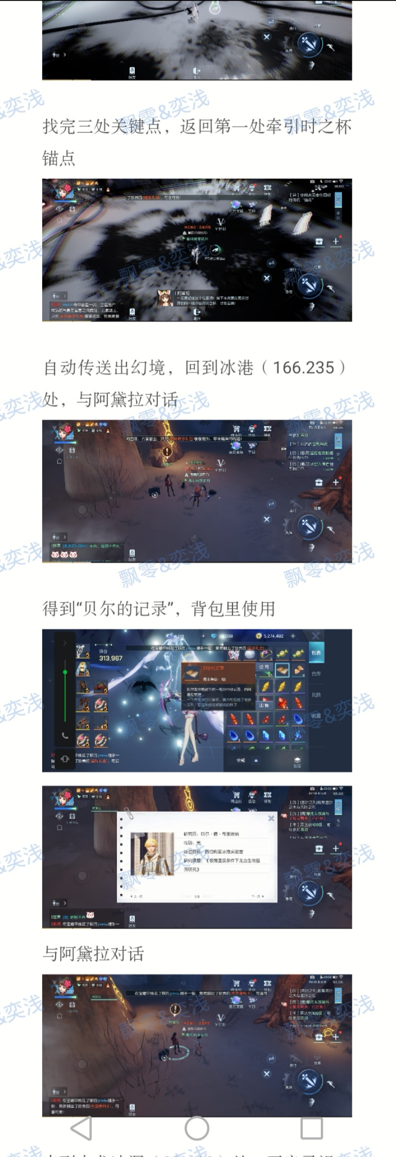 龙族幻想时之杯异闻怎么做_龙族幻想时之杯异闻图文攻略