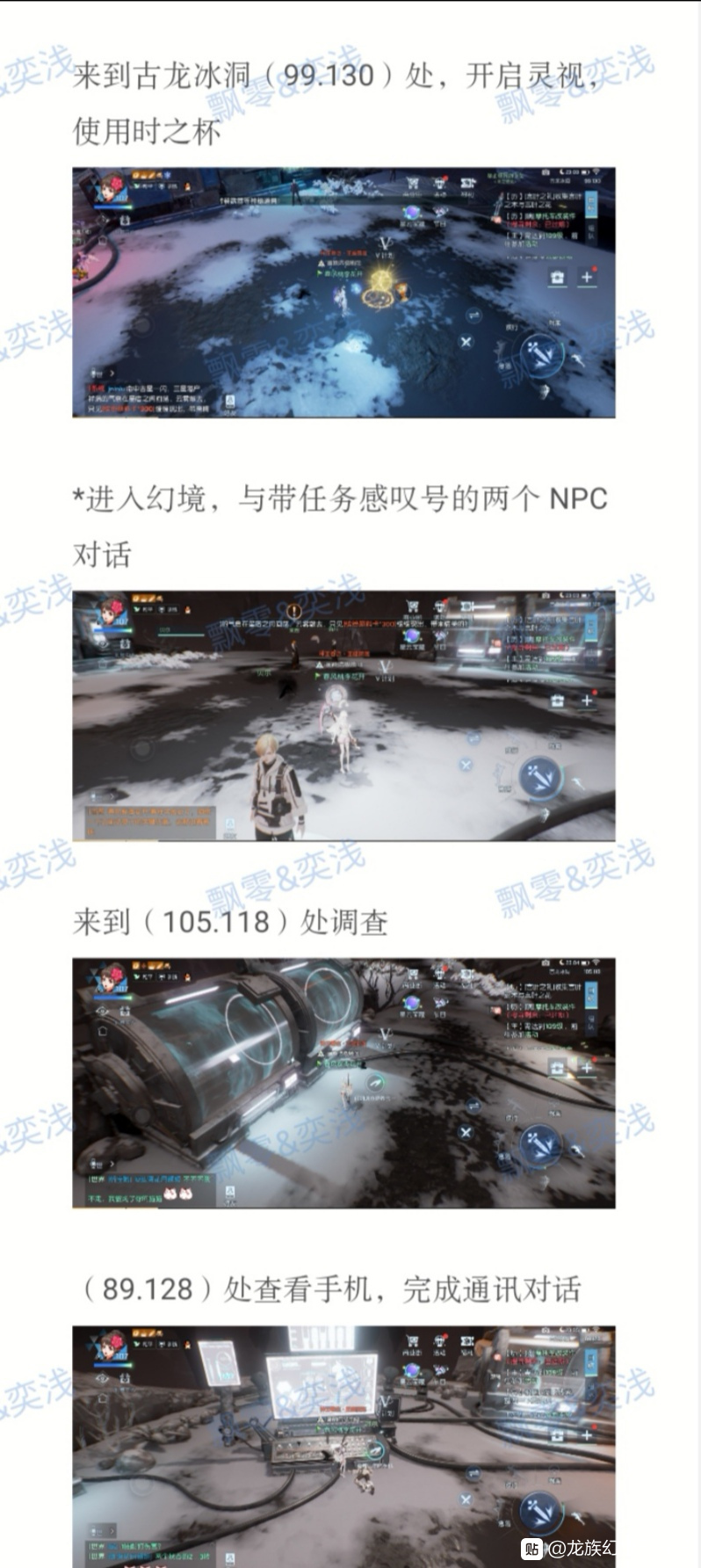 龙族幻想时之杯异闻怎么做_龙族幻想时之杯异闻图文攻略