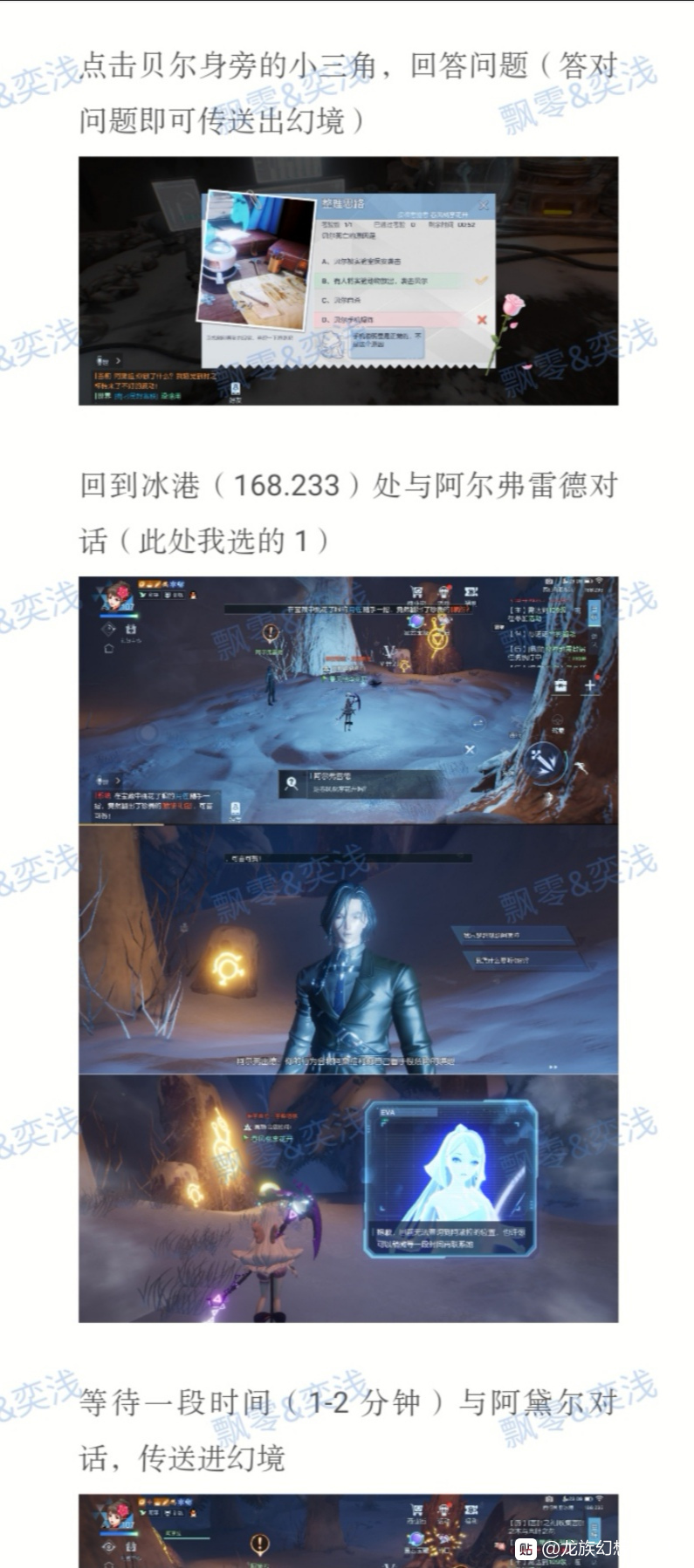 龙族幻想时之杯异闻怎么做_龙族幻想时之杯异闻图文攻略