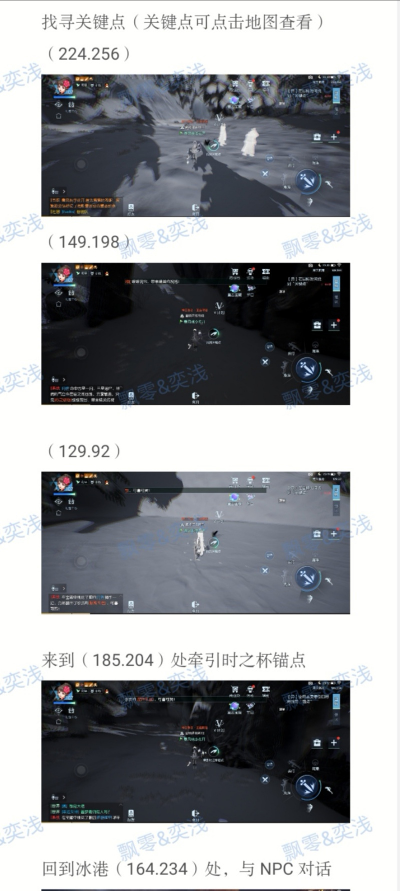 龙族幻想时之杯异闻怎么做_龙族幻想时之杯异闻图文攻略