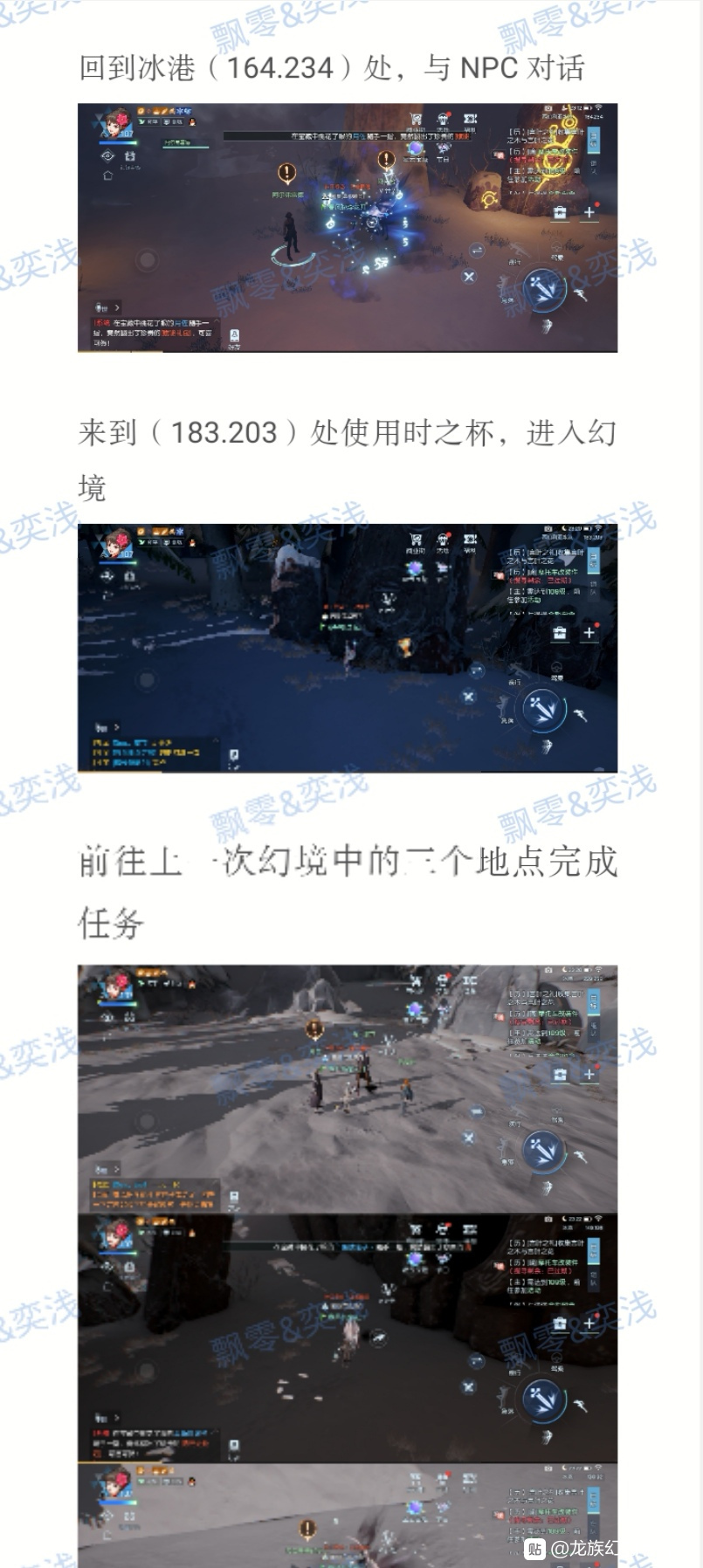 龙族幻想时之杯异闻怎么做_龙族幻想时之杯异闻图文攻略