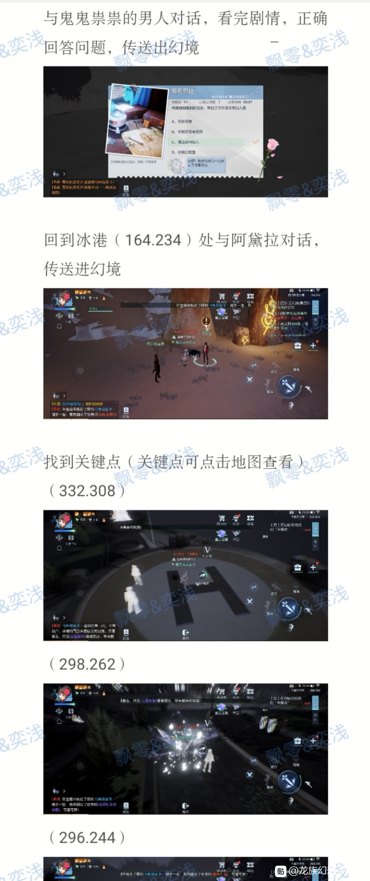 龙族幻想时之杯异闻怎么做_龙族幻想时之杯异闻图文攻略