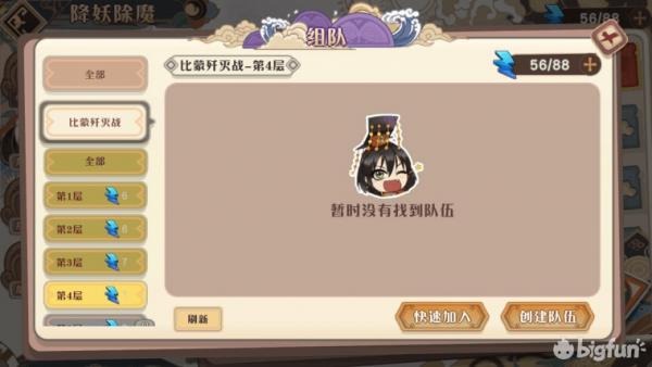 大王不高兴手游斩妖除魔怎么玩_大王不高兴手游斩妖除魔玩法技巧攻略