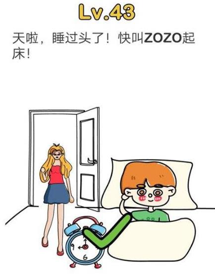 脑洞大师第43关通关攻略_脑洞大师第43关怎么过