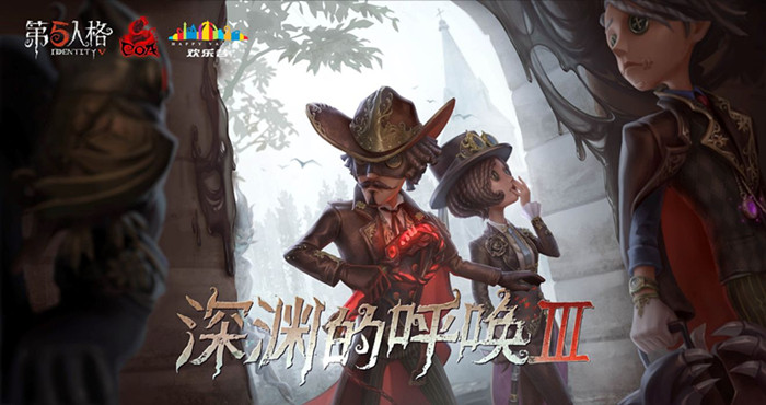 第五人格年兽降临玩法上线时间_第五人格年兽降临玩法什么时候上线