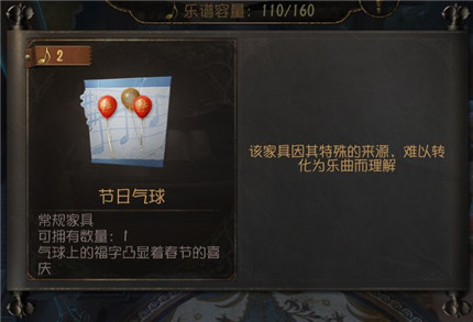 第五人格2020春节装扮家具汇总_第五人格2020春节装扮家具有哪些