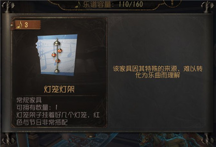 第五人格2020春节装扮家具汇总_第五人格2020春节装扮家具有哪些