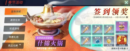 重装上阵鼠年春节活动有哪些_鼠年春节活动内容一览