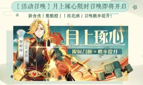 食物语玉麟香腰技能有什么_食物语玉麟香腰技能分析攻略