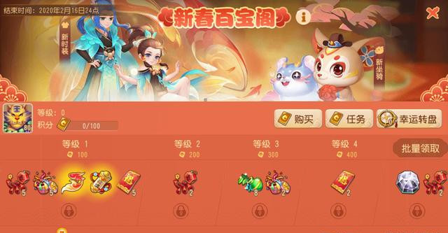梦幻西游手游新春百宝阁概率是多少_梦幻西游手游新春百宝阁概率详解