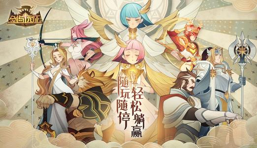剑与远征手游25章通关攻略_剑与远征手游25章怎么过