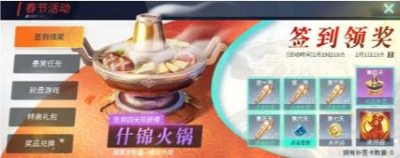 重装上阵1月18日更新公告_重装上阵1月18日更新了什么