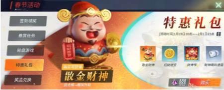 重装上阵1月18日更新公告_重装上阵1月18日更新了什么