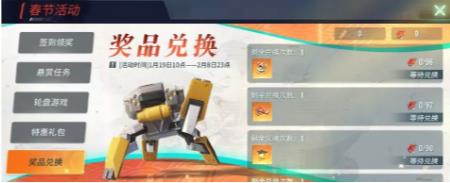 重装上阵1月18日更新公告_重装上阵1月18日更新了什么
