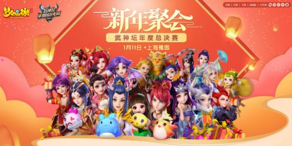梦幻西游手游2020新春美食活动攻略_梦幻西游手游2020新春美食活动怎么玩