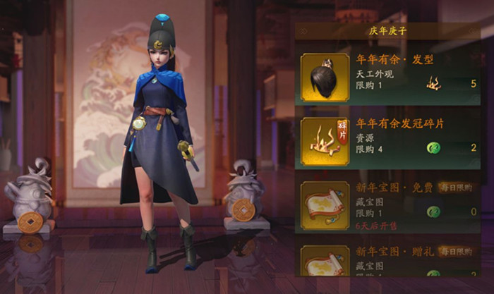 神都夜行录年年有余发冠获取方式_神都夜行录年年有余发冠怎么获取