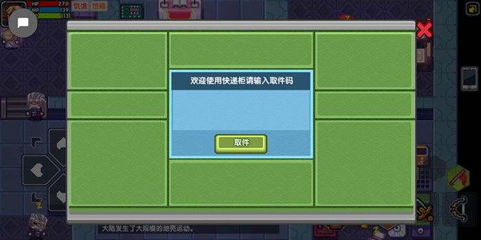 伊洛纳2020取件码有哪些_伊洛纳2020最新的快递柜取件码大全
