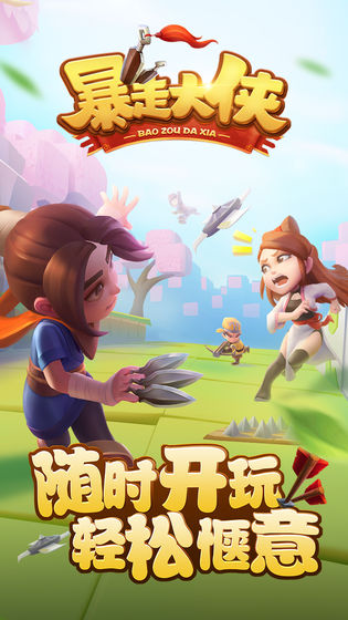 暴走大侠兑换码在哪领_暴走大侠兑换码领取地址_暴走大侠兑换码大全
