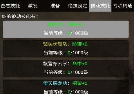 侠行天下mud新手赚钱方法_侠行天下mud新手如何赚钱