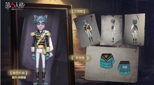 第五人格佣兵礼包 柴郡猫皮肤展示一览_第五人格佣兵礼包柴郡猫怎么样